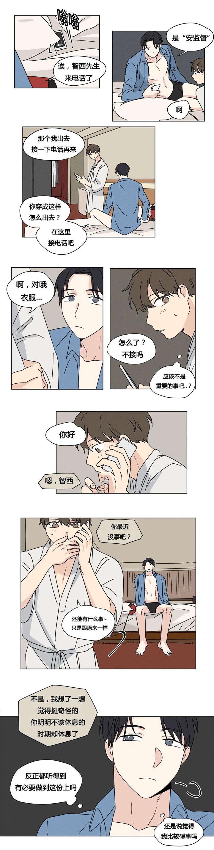 《越线拍摄/共同录制》漫画最新章节第25话免费下拉式在线观看章节第【9】张图片