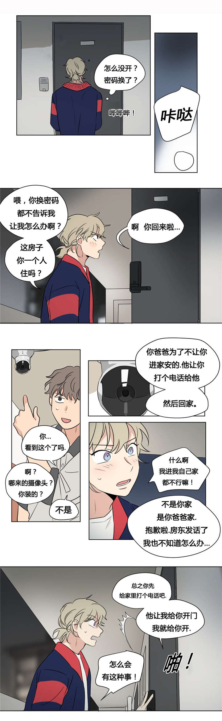 《越线拍摄/共同录制》漫画最新章节第38话免费下拉式在线观看章节第【13】张图片