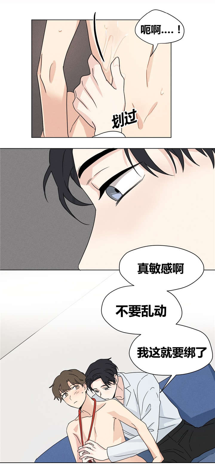 《越线拍摄/共同录制》漫画最新章节第20话免费下拉式在线观看章节第【27】张图片