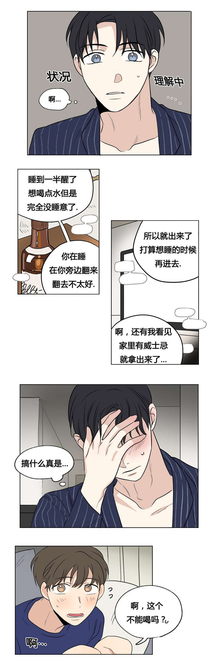 《越线拍摄/共同录制》漫画最新章节第35话免费下拉式在线观看章节第【13】张图片