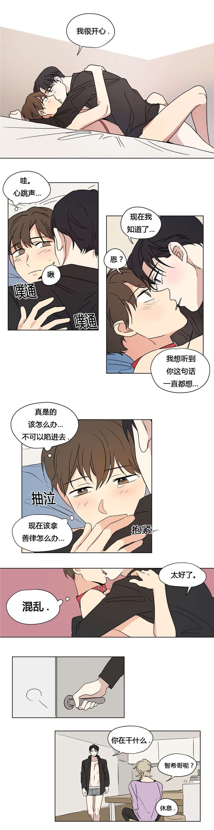 《越线拍摄/共同录制》漫画最新章节第32话免费下拉式在线观看章节第【1】张图片