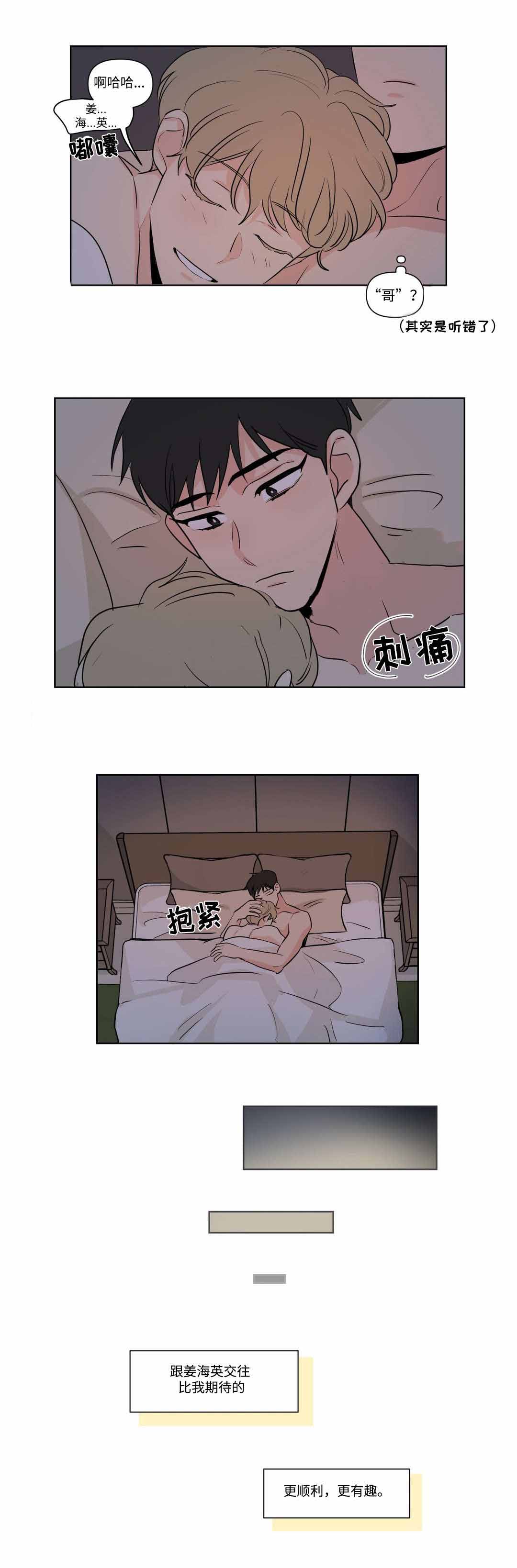 《越线拍摄/共同录制》漫画最新章节第67话免费下拉式在线观看章节第【13】张图片