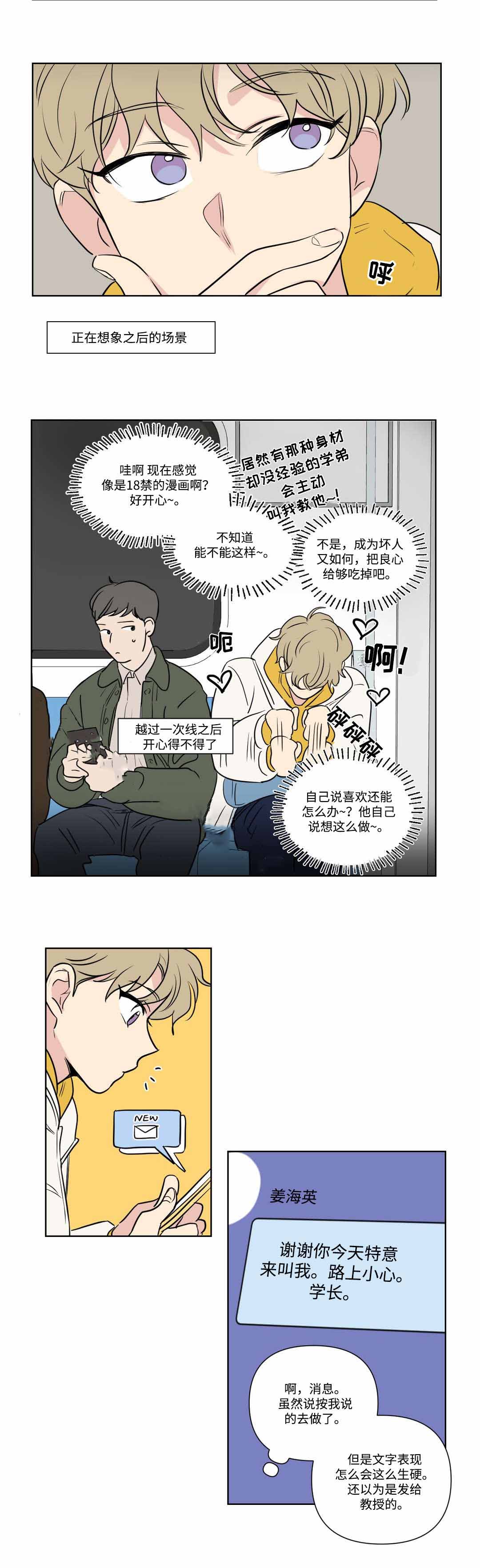 《越线拍摄/共同录制》漫画最新章节第63话免费下拉式在线观看章节第【15】张图片