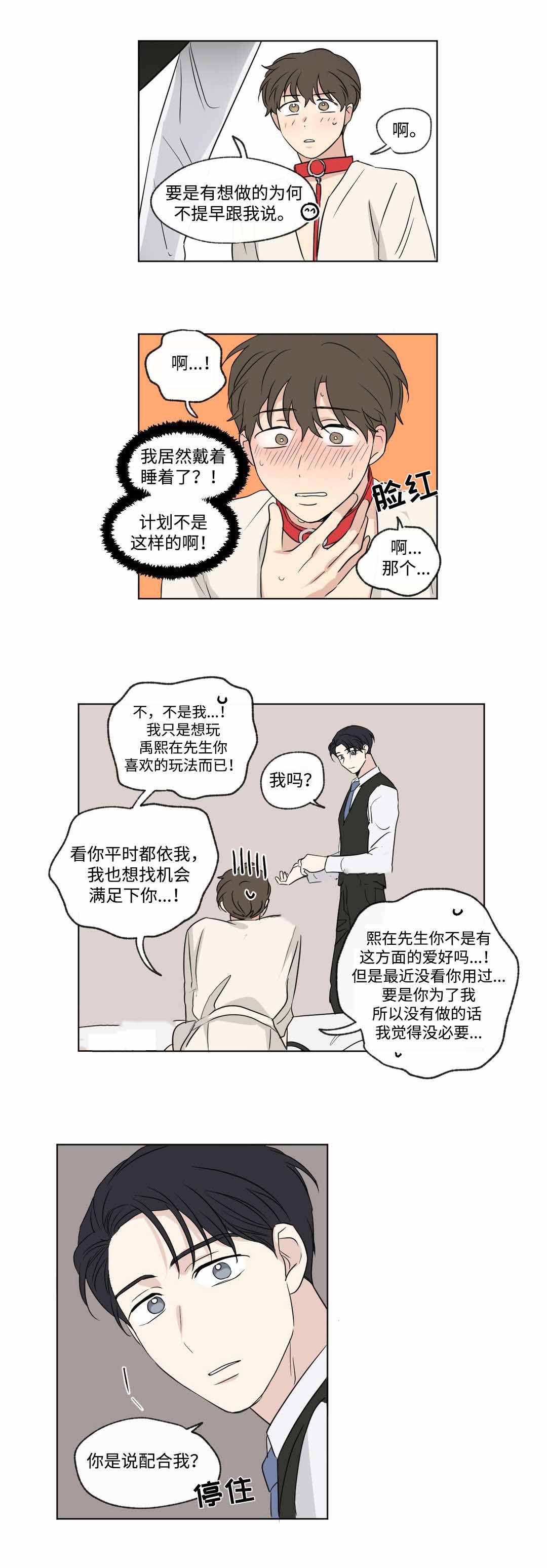 《越线拍摄/共同录制》漫画最新章节第55话免费下拉式在线观看章节第【17】张图片