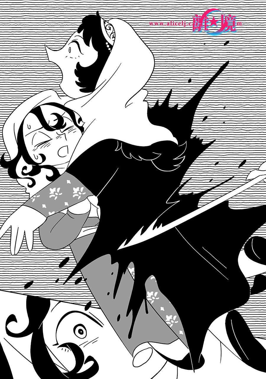 《穹庐下的魔女》漫画最新章节第3话免费下拉式在线观看章节第【8】张图片