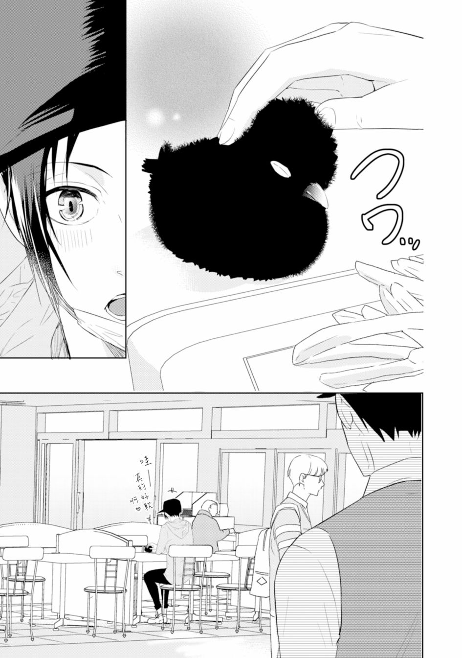 《课长是乌鸦大人》漫画最新章节第4话免费下拉式在线观看章节第【25】张图片