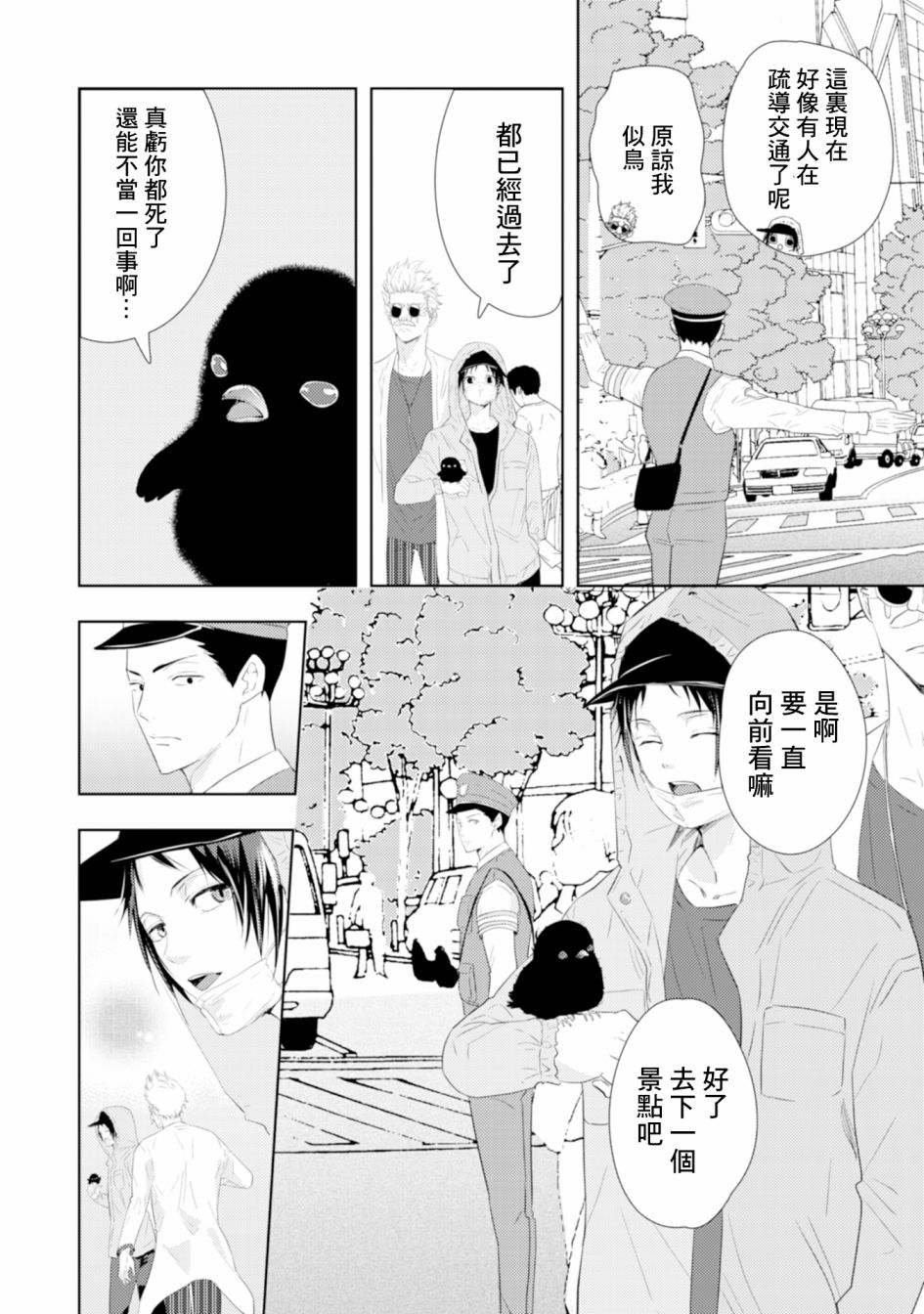 《课长是乌鸦大人》漫画最新章节第4话免费下拉式在线观看章节第【18】张图片