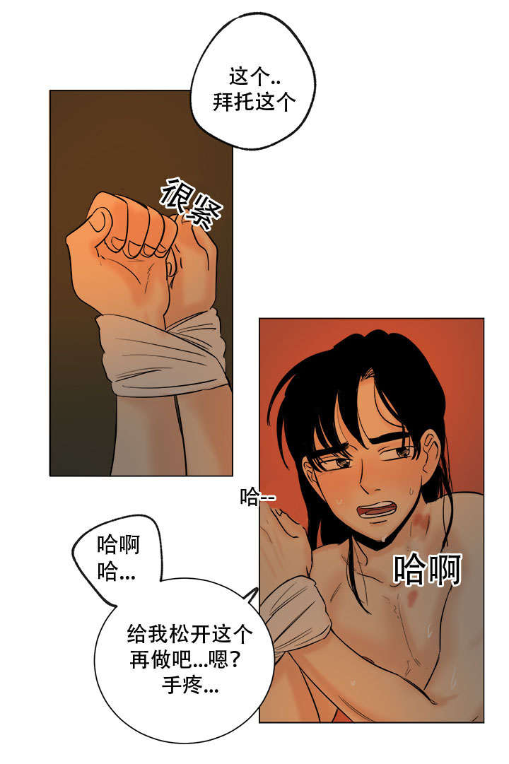 《画桃园》漫画最新章节第37话免费下拉式在线观看章节第【5】张图片