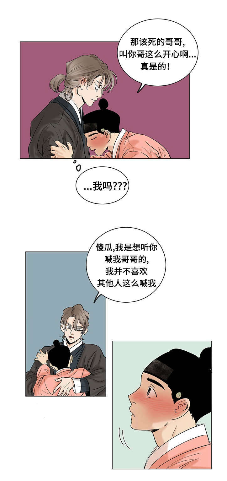 《画桃园》漫画最新章节第17话免费下拉式在线观看章节第【21】张图片