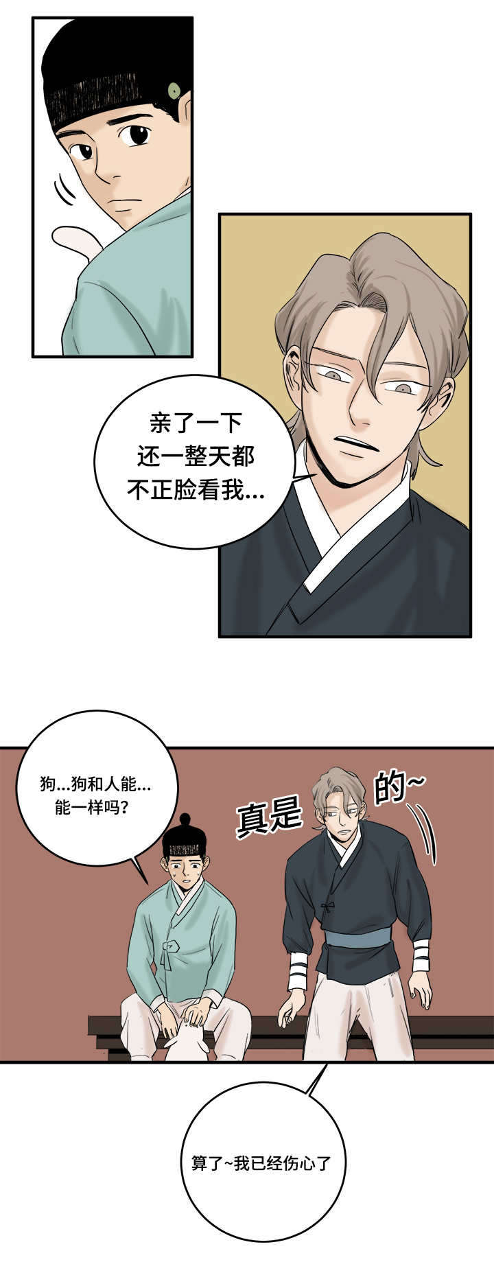 《画桃园》漫画最新章节第10话免费下拉式在线观看章节第【11】张图片