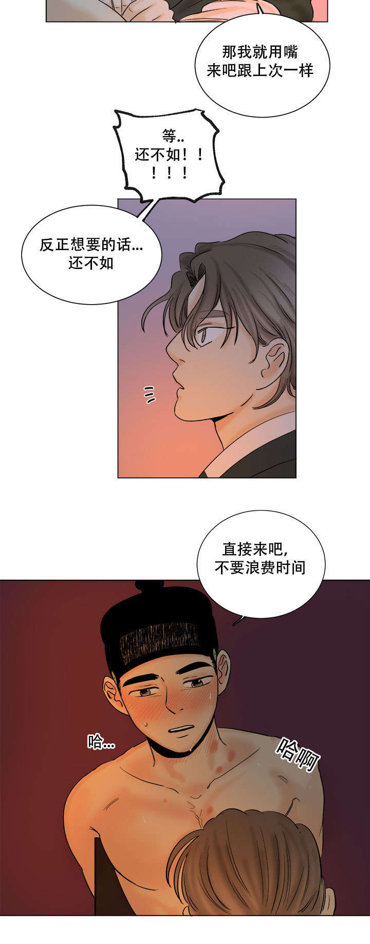 《画桃园》漫画最新章节第36话免费下拉式在线观看章节第【27】张图片