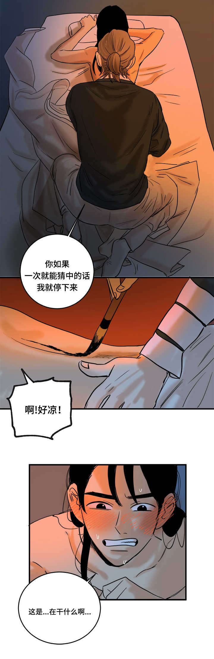 《画桃园》漫画最新章节第12话免费下拉式在线观看章节第【13】张图片