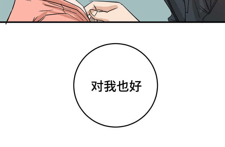 《画桃园》漫画最新章节第4话免费下拉式在线观看章节第【21】张图片