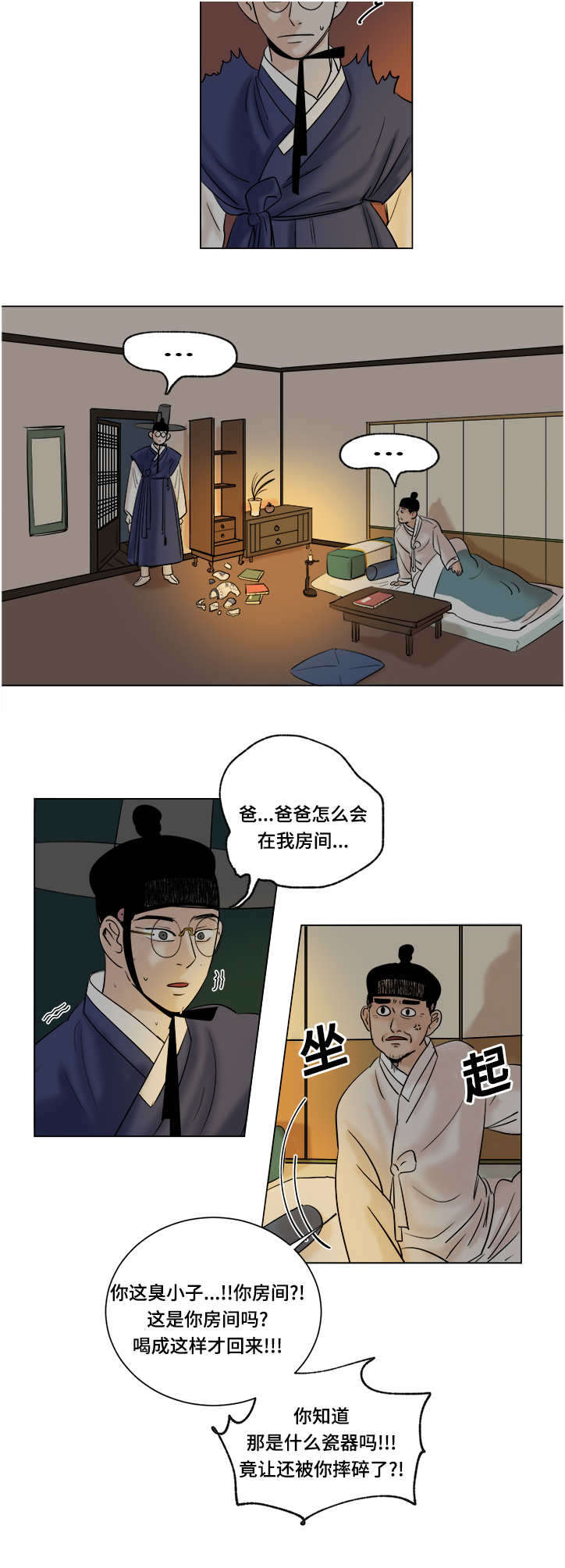 《画桃园》漫画最新章节第16话免费下拉式在线观看章节第【17】张图片