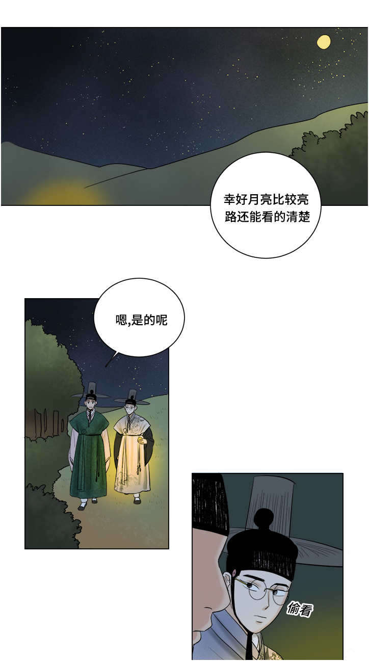 《画桃园》漫画最新章节第34话免费下拉式在线观看章节第【1】张图片