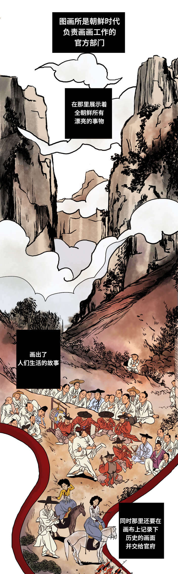 《画桃园》漫画最新章节第1话免费下拉式在线观看章节第【1】张图片