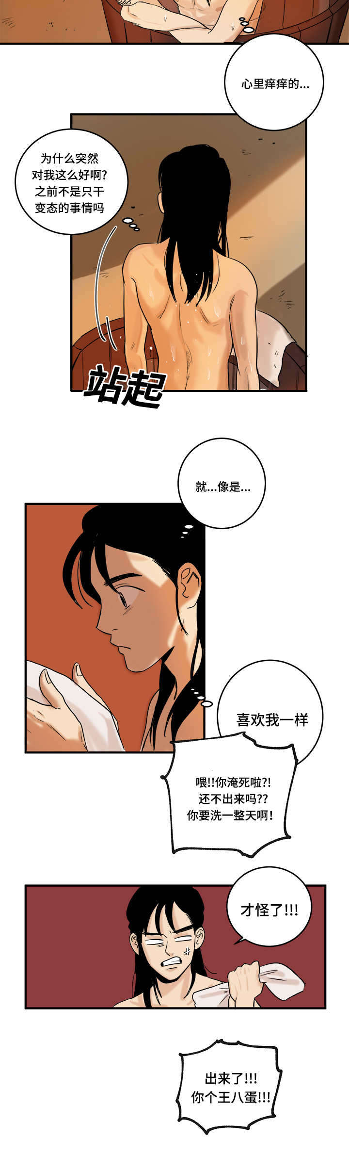 《画桃园》漫画最新章节第11话免费下拉式在线观看章节第【17】张图片