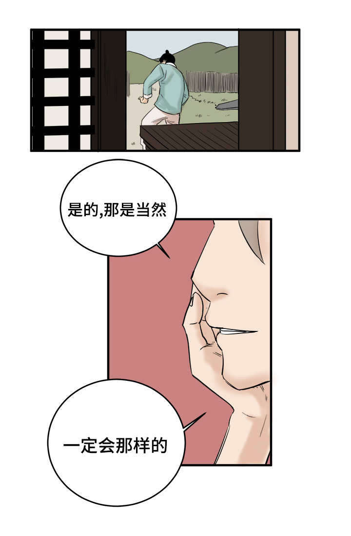 《画桃园》漫画最新章节第9话免费下拉式在线观看章节第【21】张图片