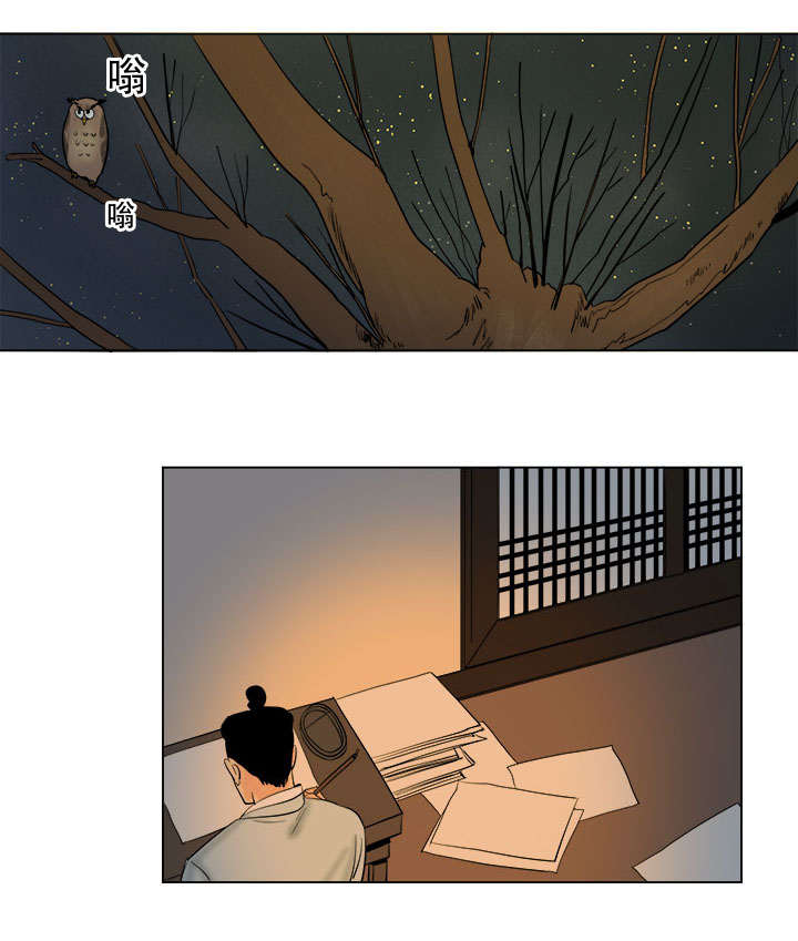 《画桃园》漫画最新章节第39话免费下拉式在线观看章节第【11】张图片