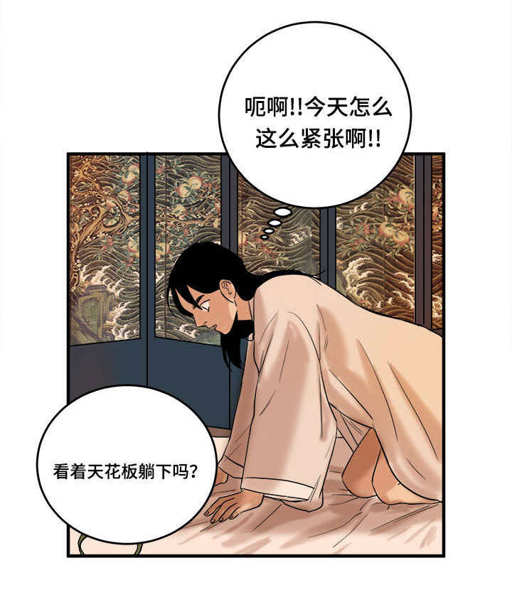 《画桃园》漫画最新章节第12话免费下拉式在线观看章节第【1】张图片