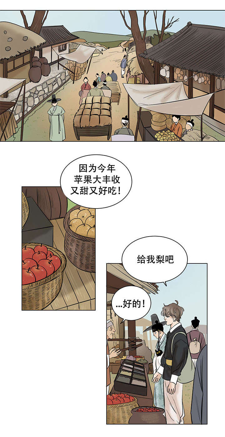 《画桃园》漫画最新章节第41话免费下拉式在线观看章节第【7】张图片