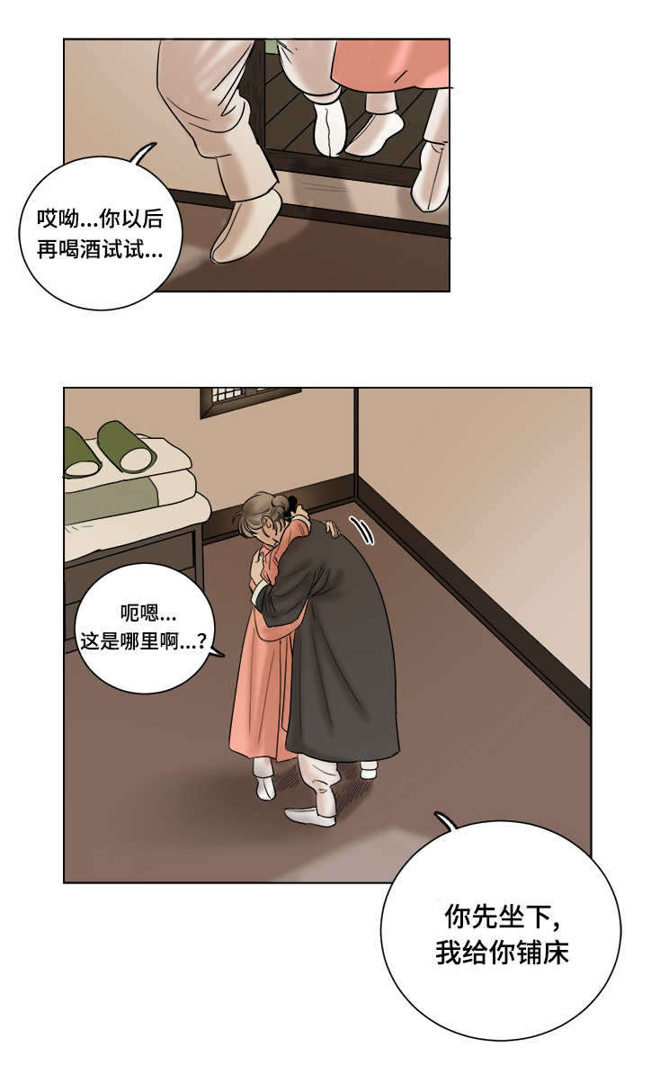 《画桃园》漫画最新章节第17话免费下拉式在线观看章节第【11】张图片