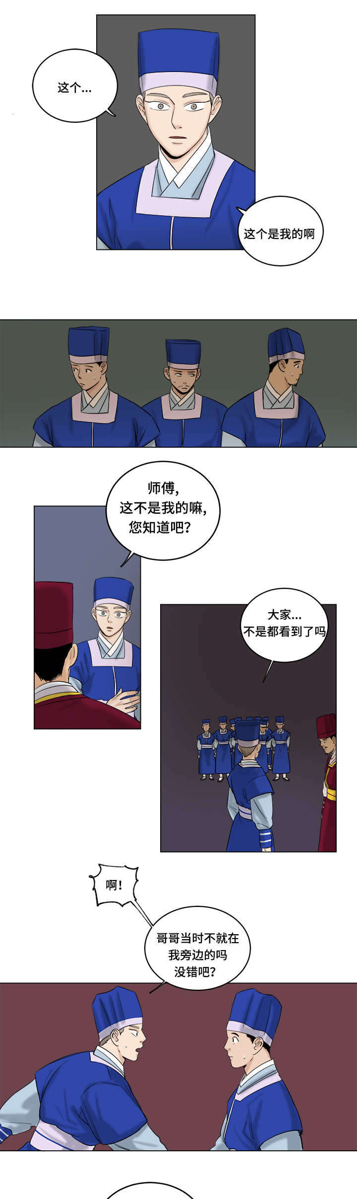 《画桃园》漫画最新章节第30话免费下拉式在线观看章节第【19】张图片