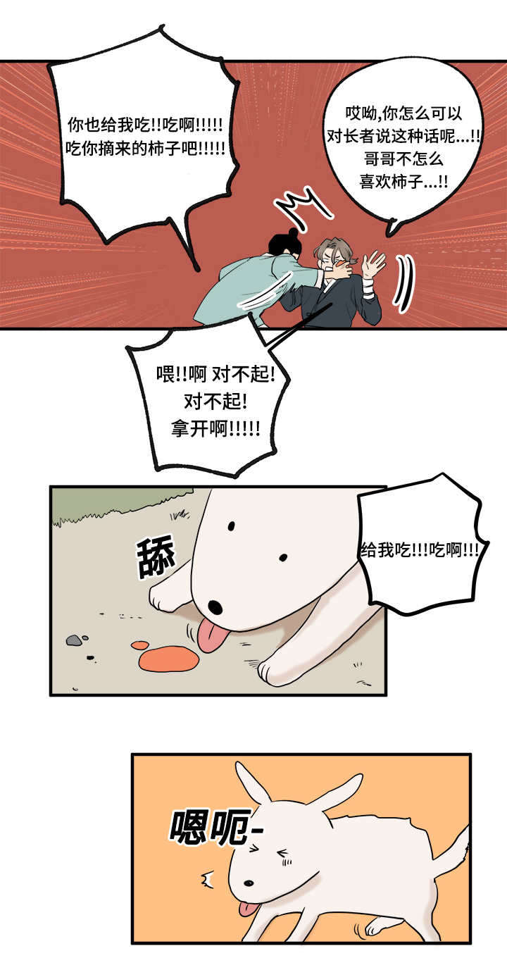 《画桃园》漫画最新章节第11话免费下拉式在线观看章节第【1】张图片