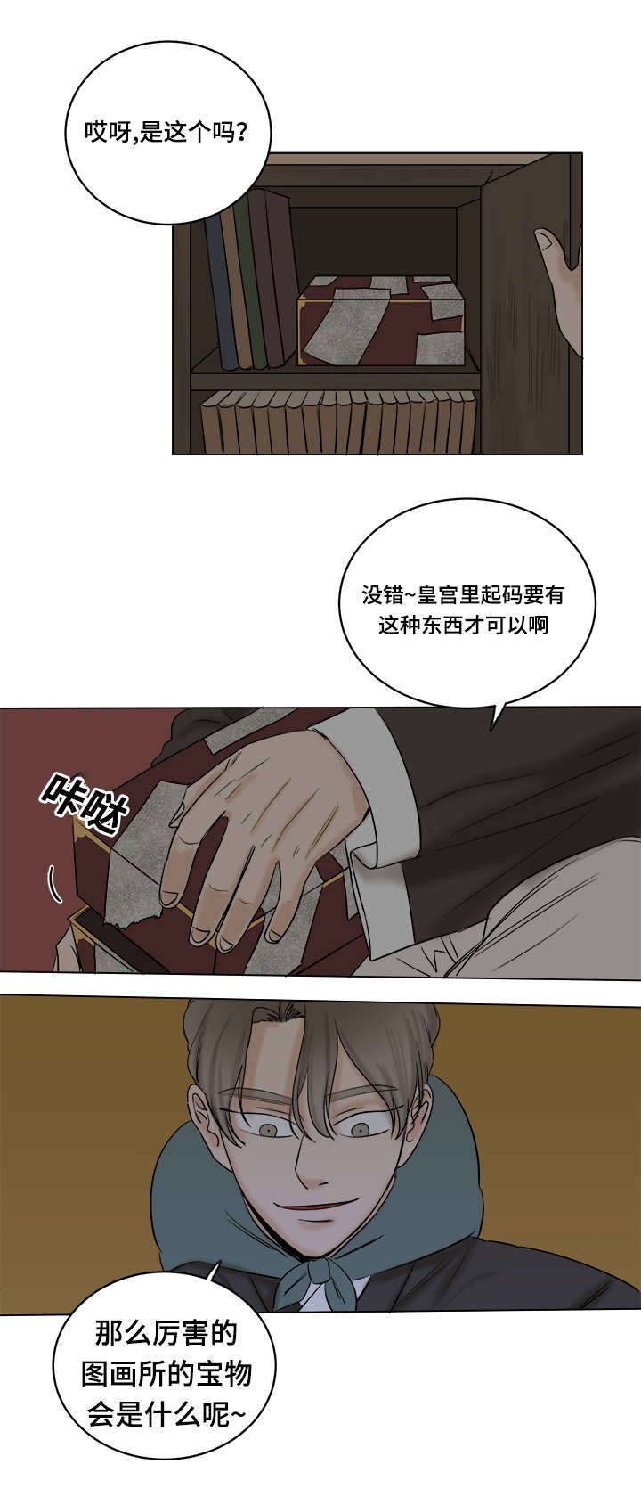 《画桃园》漫画最新章节第31话免费下拉式在线观看章节第【25】张图片