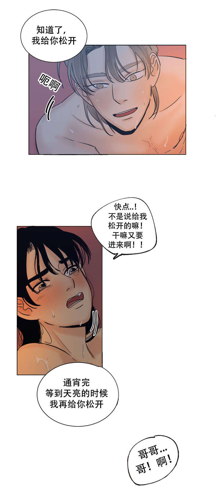 《画桃园》漫画最新章节第37话免费下拉式在线观看章节第【7】张图片