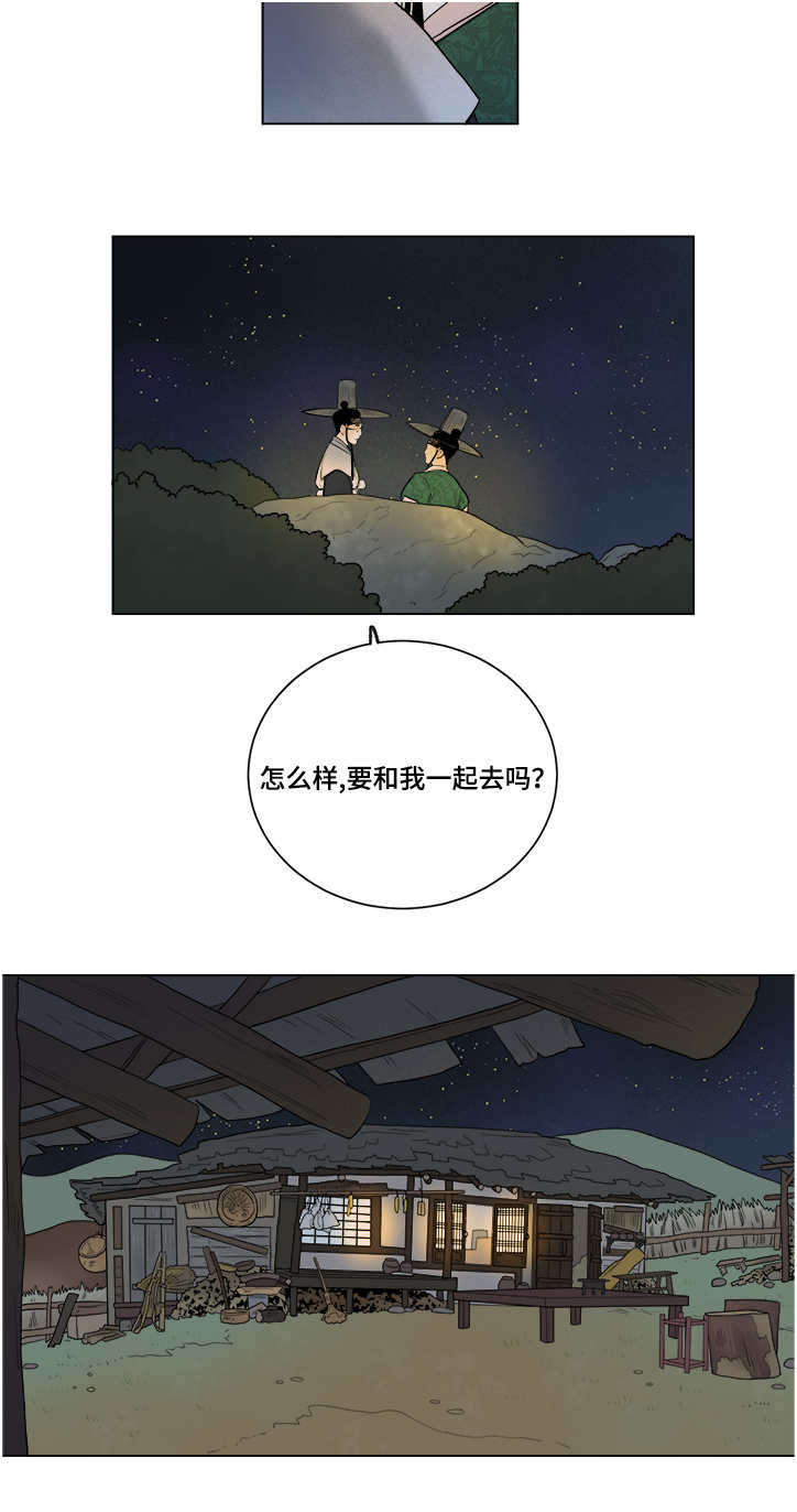 《画桃园》漫画最新章节第35话免费下拉式在线观看章节第【13】张图片