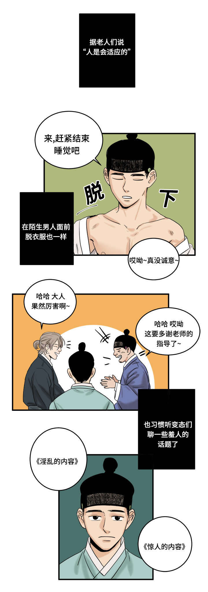 《画桃园》漫画最新章节第11话免费下拉式在线观看章节第【13】张图片