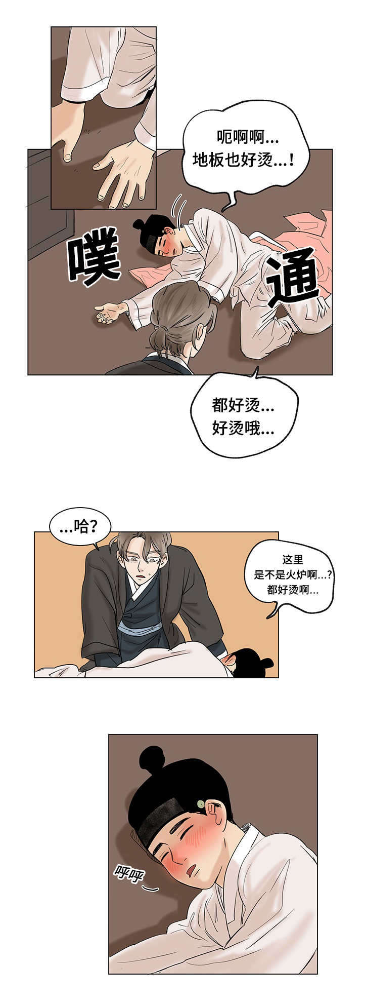 《画桃园》漫画最新章节第17话免费下拉式在线观看章节第【27】张图片