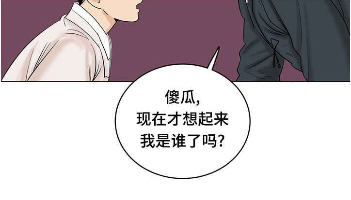 《画桃园》漫画最新章节第22话免费下拉式在线观看章节第【17】张图片