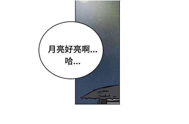 《画桃园》漫画最新章节第20话免费下拉式在线观看章节第【23】张图片