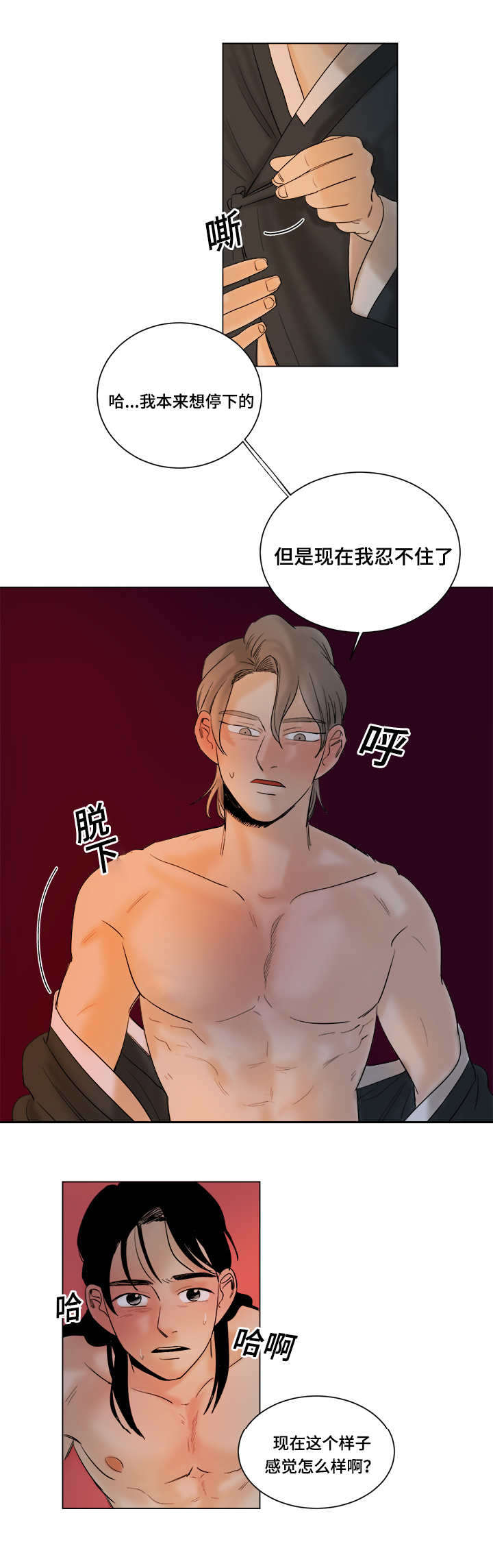 《画桃园》漫画最新章节第13话免费下拉式在线观看章节第【5】张图片