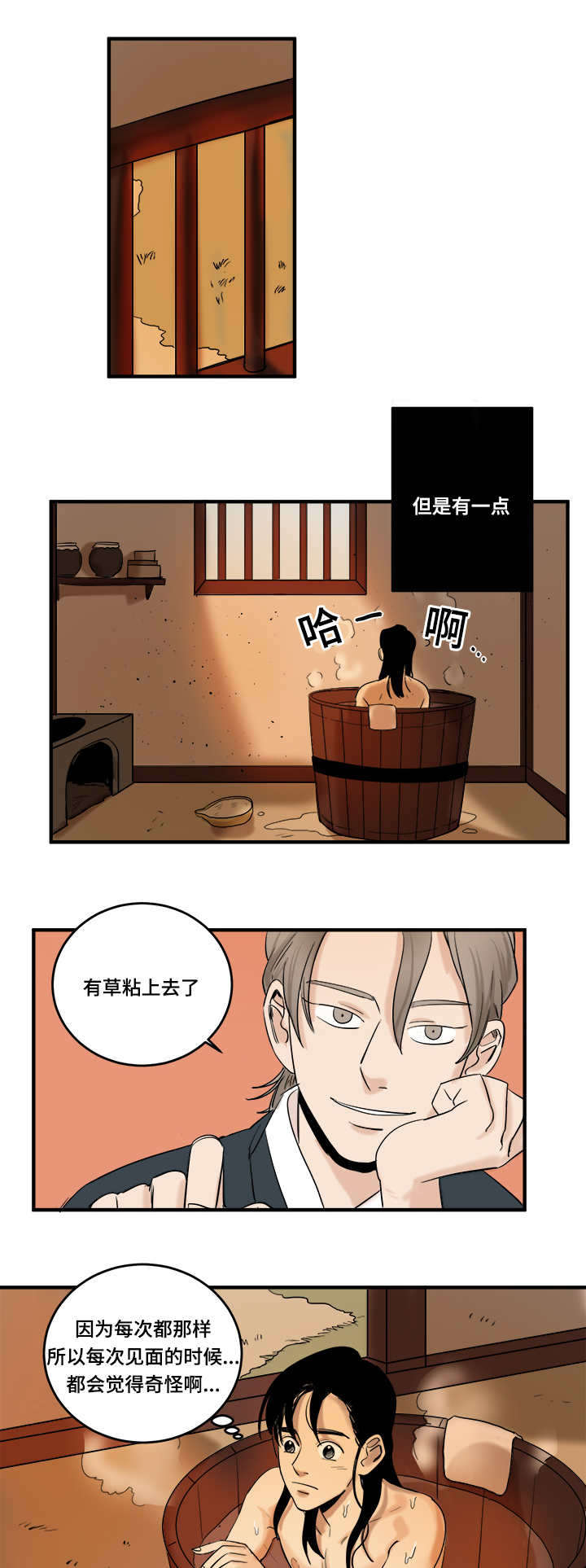 《画桃园》漫画最新章节第11话免费下拉式在线观看章节第【15】张图片