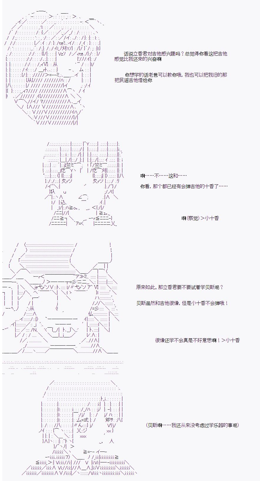 《岸波白野与初恋的故事》漫画最新章节第25话免费下拉式在线观看章节第【8】张图片