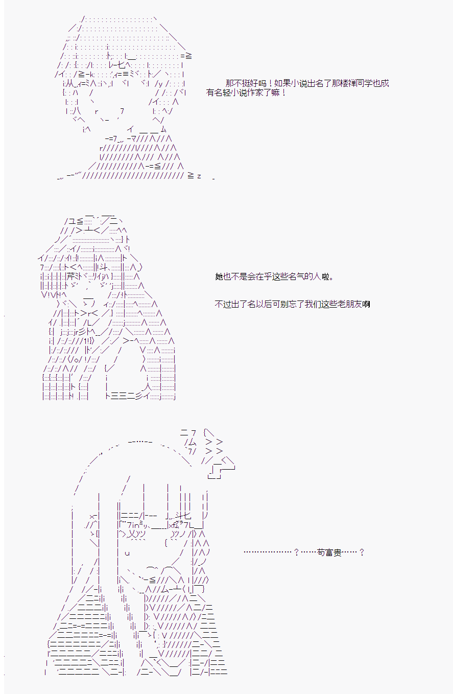 《岸波白野与初恋的故事》漫画最新章节番外4免费下拉式在线观看章节第【3】张图片