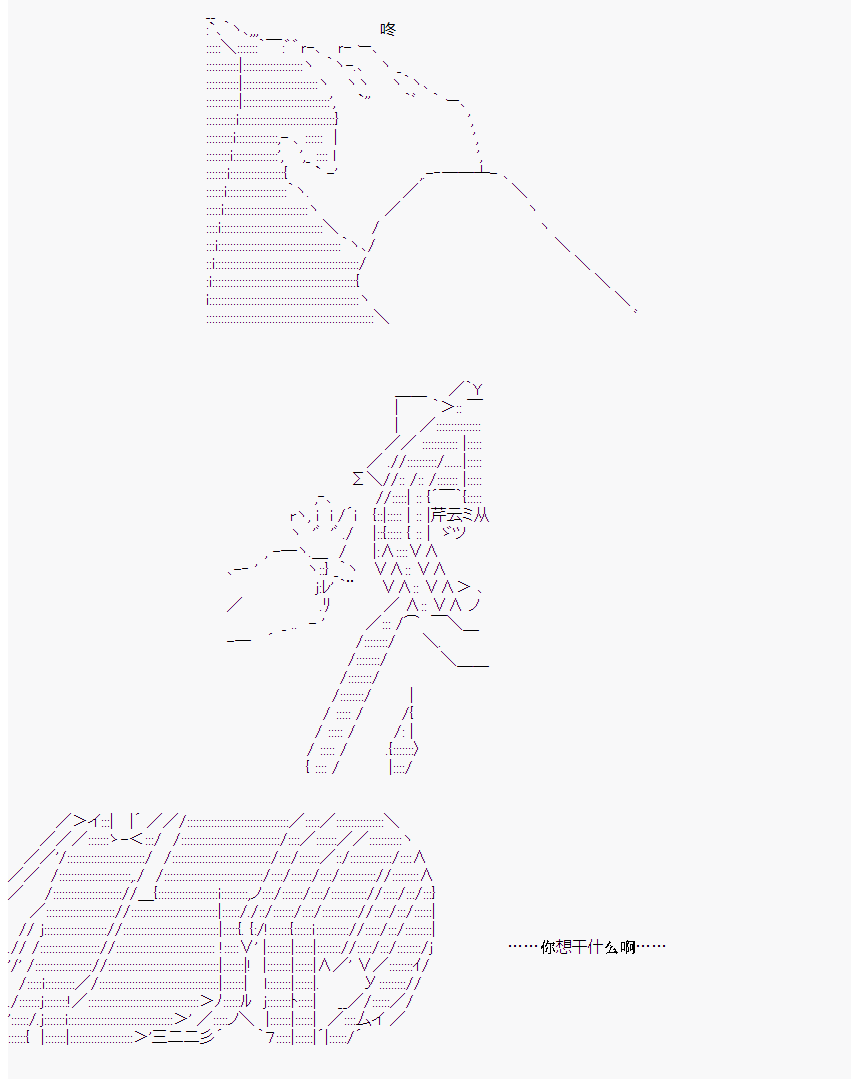 《岸波白野与初恋的故事》漫画最新章节第14话免费下拉式在线观看章节第【16】张图片