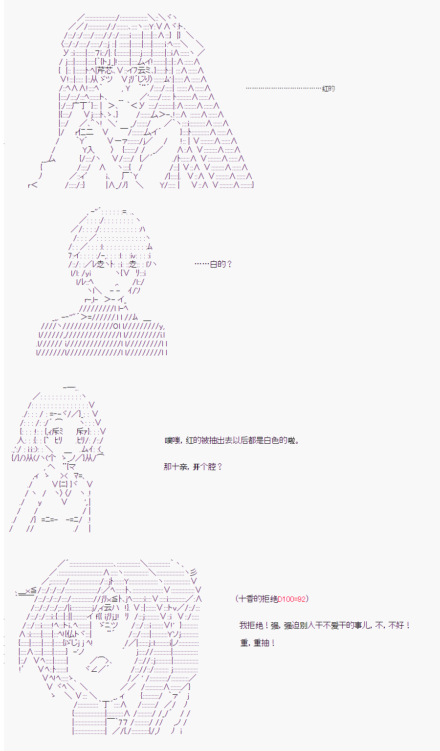 《岸波白野与初恋的故事》漫画最新章节番外（1）免费下拉式在线观看章节第【11】张图片