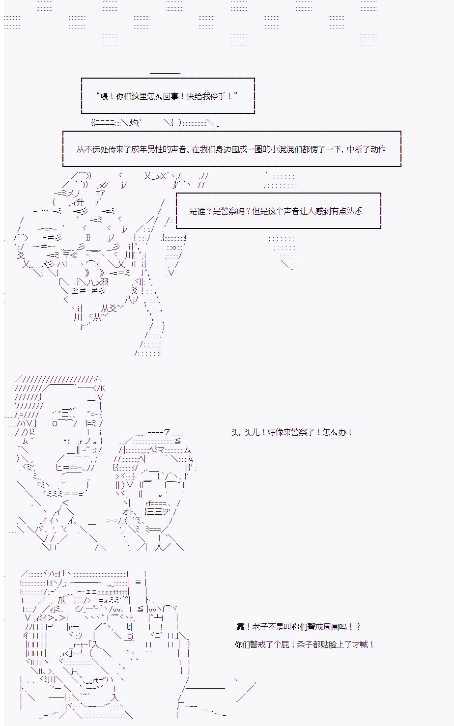 《岸波白野与初恋的故事》漫画最新章节第20话免费下拉式在线观看章节第【8】张图片