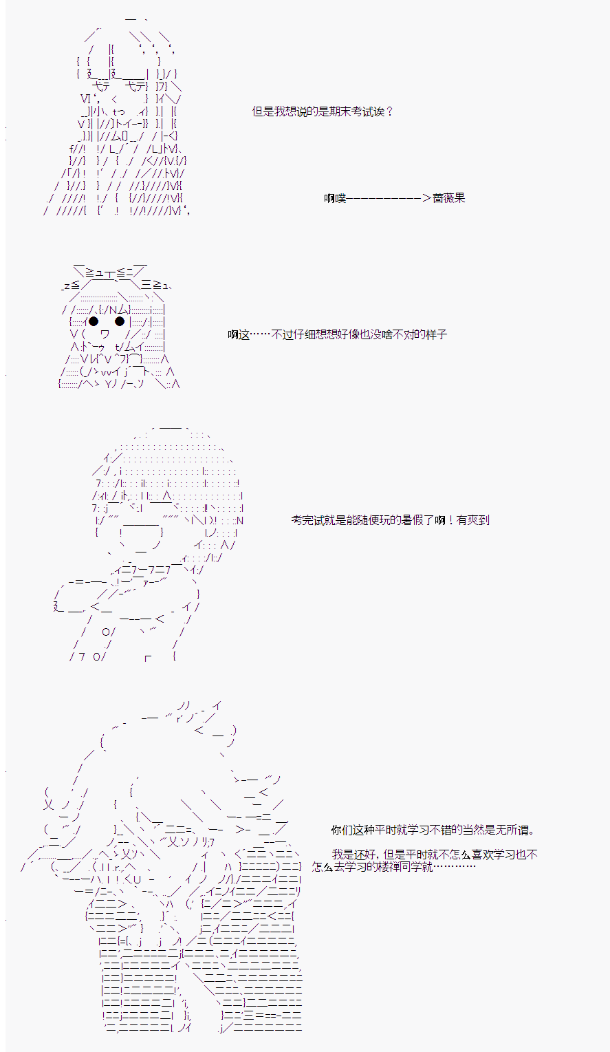 《岸波白野与初恋的故事》漫画最新章节番外4免费下拉式在线观看章节第【7】张图片