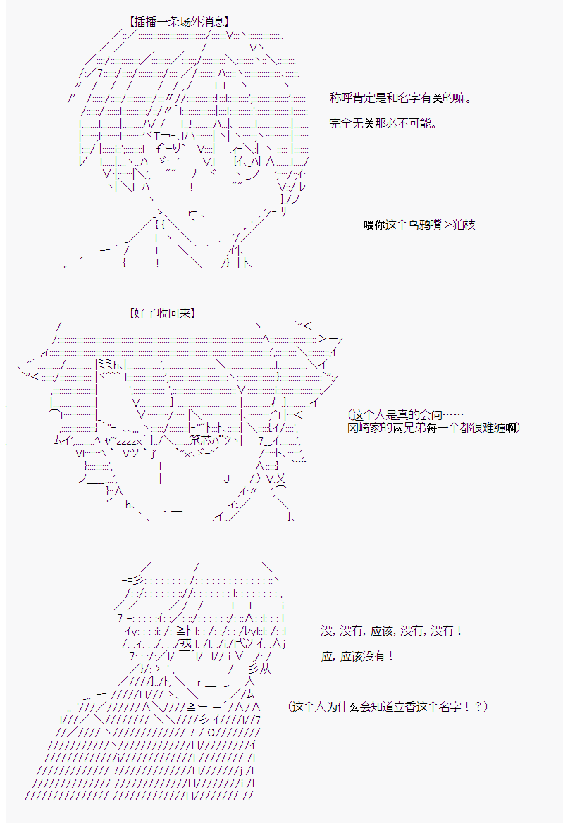 《岸波白野与初恋的故事》漫画最新章节第6话免费下拉式在线观看章节第【11】张图片