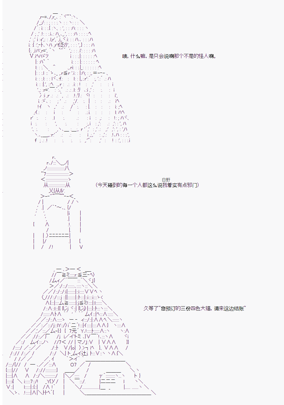 《岸波白野与初恋的故事》漫画最新章节第17话免费下拉式在线观看章节第【4】张图片