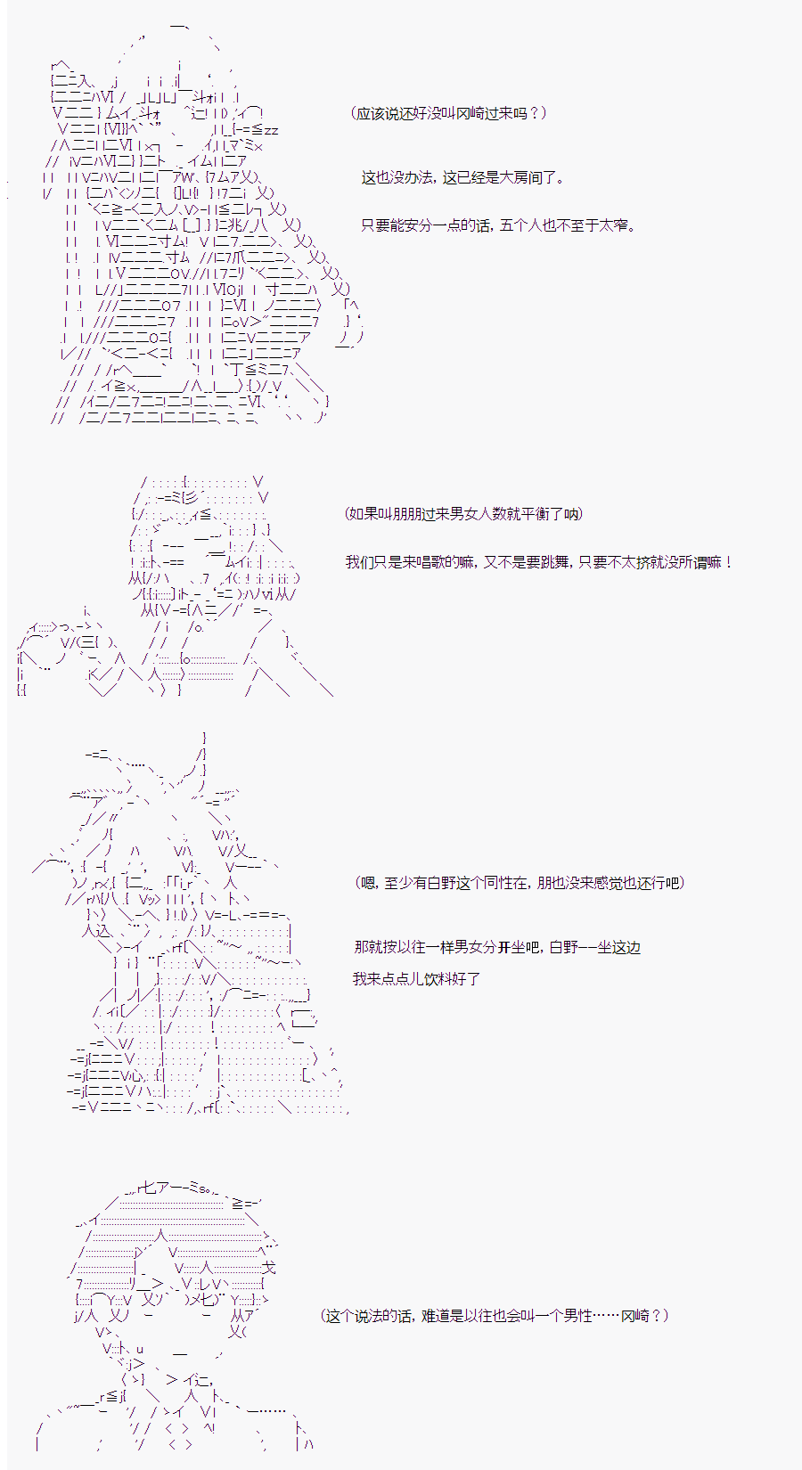 《岸波白野与初恋的故事》漫画最新章节番外（1）免费下拉式在线观看章节第【7】张图片