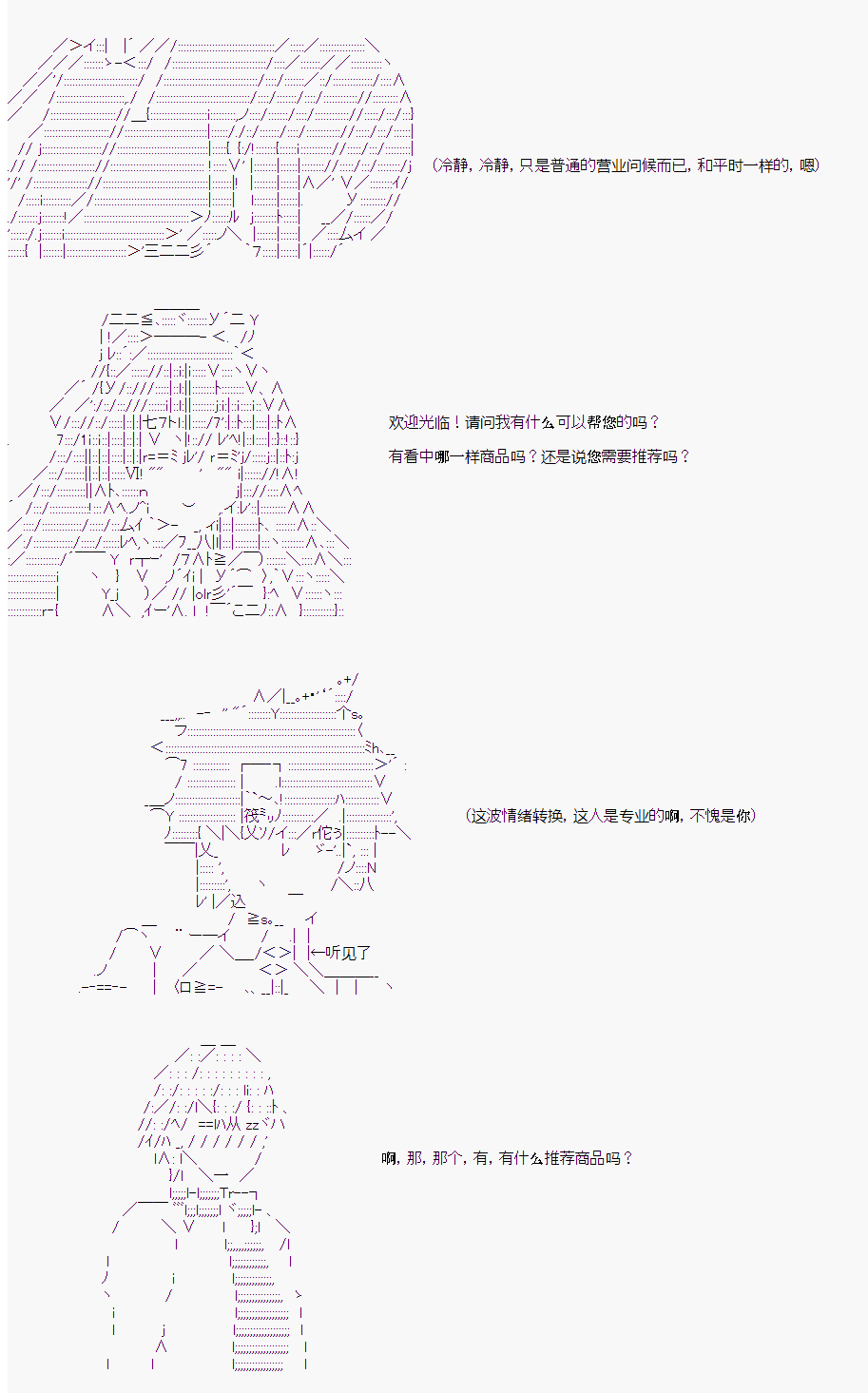 《岸波白野与初恋的故事》漫画最新章节第17话免费下拉式在线观看章节第【8】张图片