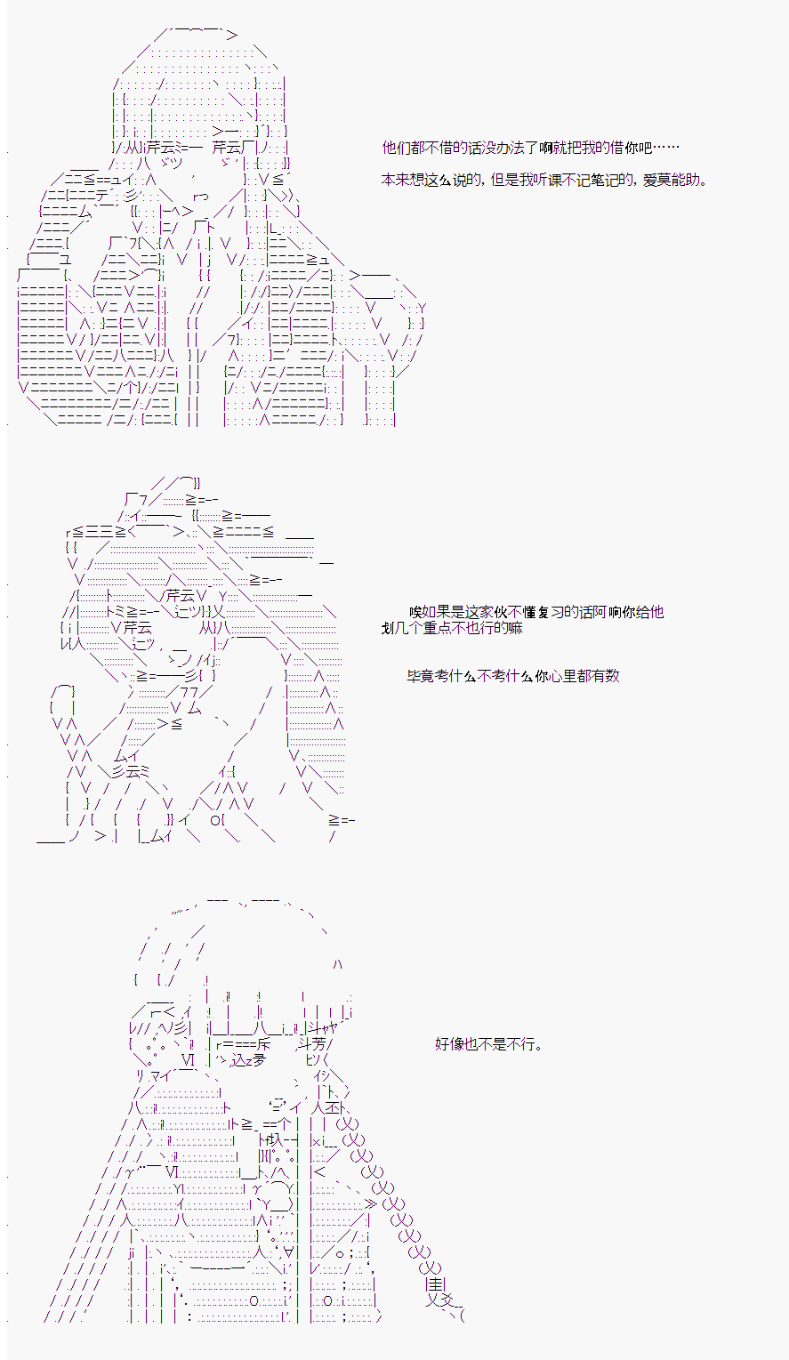 《岸波白野与初恋的故事》漫画最新章节番外4免费下拉式在线观看章节第【12】张图片