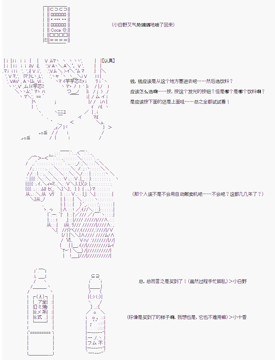 《岸波白野与初恋的故事》漫画最新章节第21话免费下拉式在线观看章节第【11】张图片