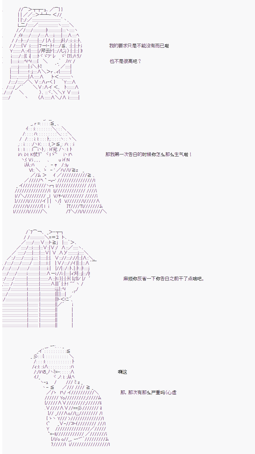 《岸波白野与初恋的故事》漫画最新章节番外4免费下拉式在线观看章节第【23】张图片